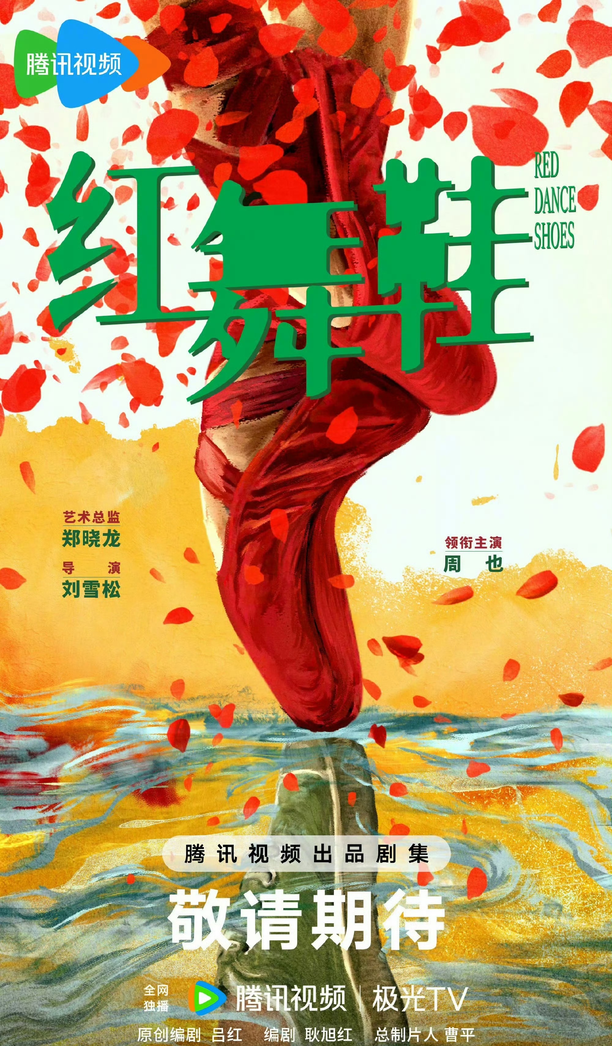 红舞鞋单宣女主周也后，男主王子奇也另外官宣了从辟谣到官宣，没有实绩还不抗剧装什么