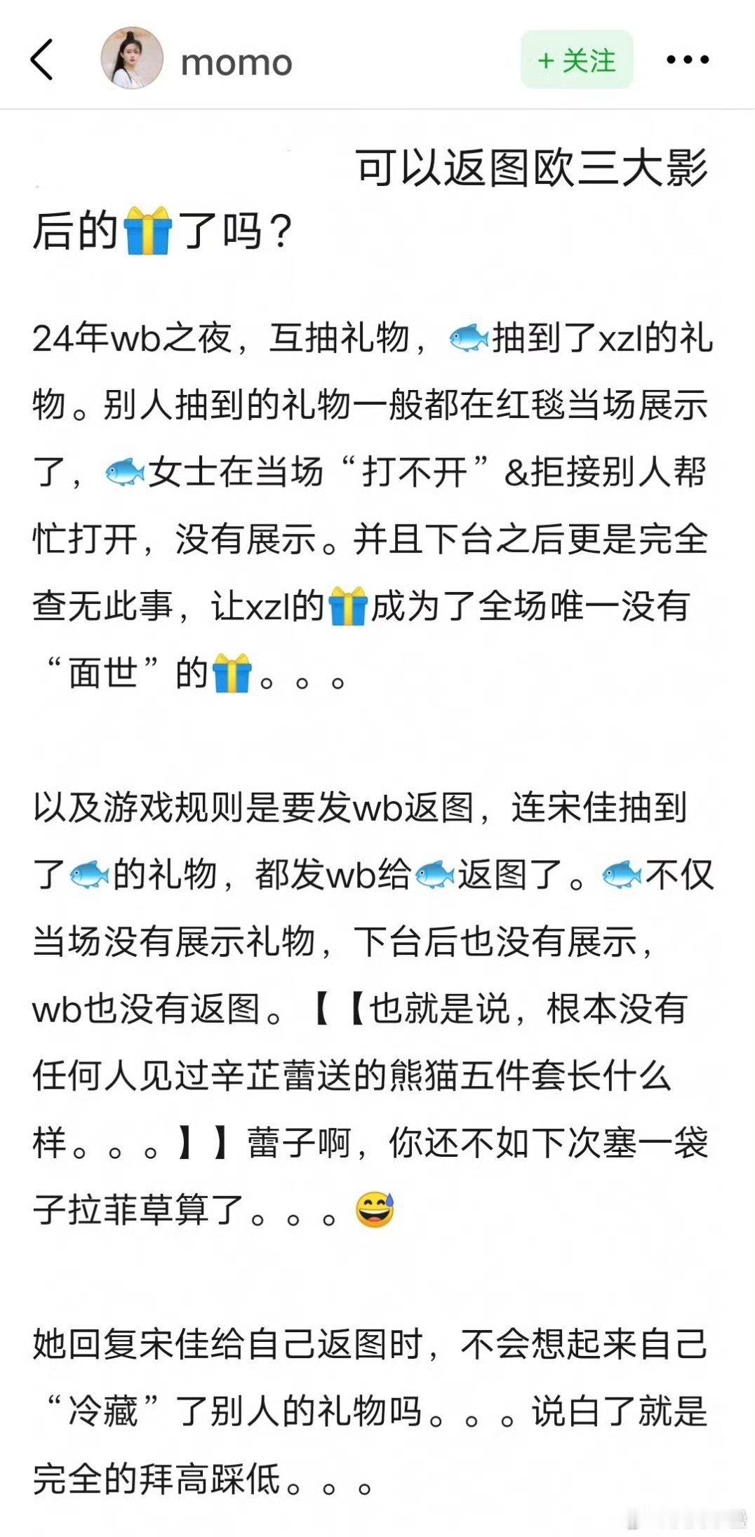 所以怪不了许凯对她态度不好不捧着她谁还看不懂“大小王了景甜这种真傻白
