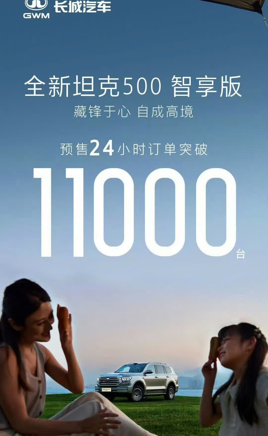 爆单！新坦克500首日狂销11000台，硬派越野车王炸开局！