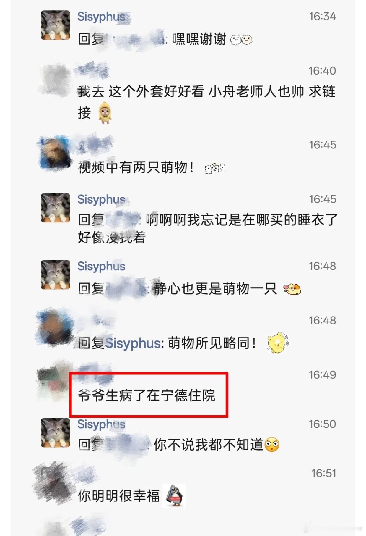 朋友圈从不屏蔽亲戚就这下场。