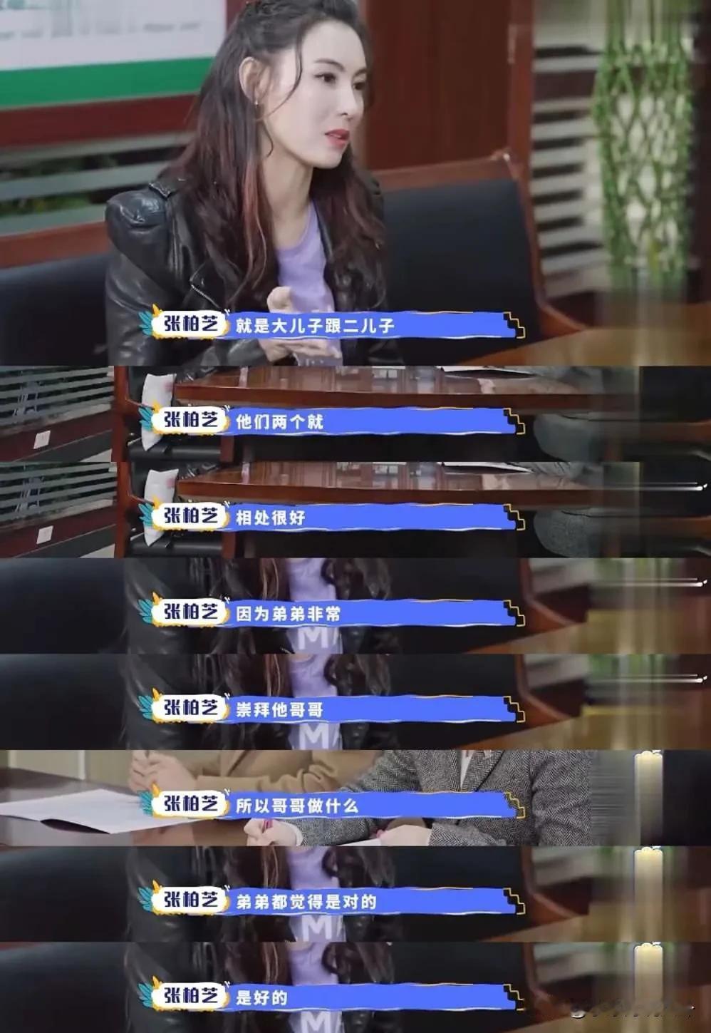 张柏芝去儿子学校参加面试时，老师问她：“你的两个儿子平时相处怎么样？”张柏芝回