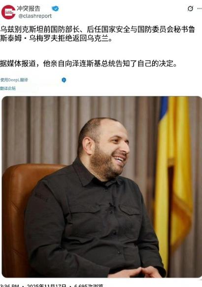 天塌了，乌克兰政府3号人物叛逃！而且此人不光跑了，还打电话回乌克兰嘲讽泽连斯基！