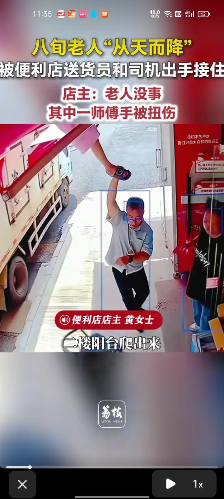 7月25日，广东中山。监控记录惊险一幕，有老人从二楼阳台爬出来，刚好掉在便利店的