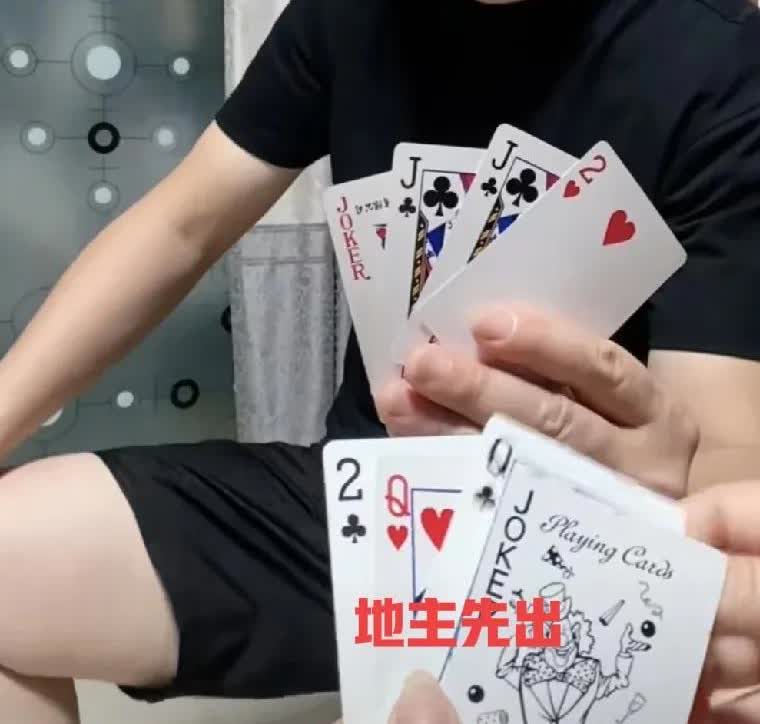 和老婆俩斗地主，谁输了今天晚上就做饭，我明着牌让她交了，她还不服气。不管