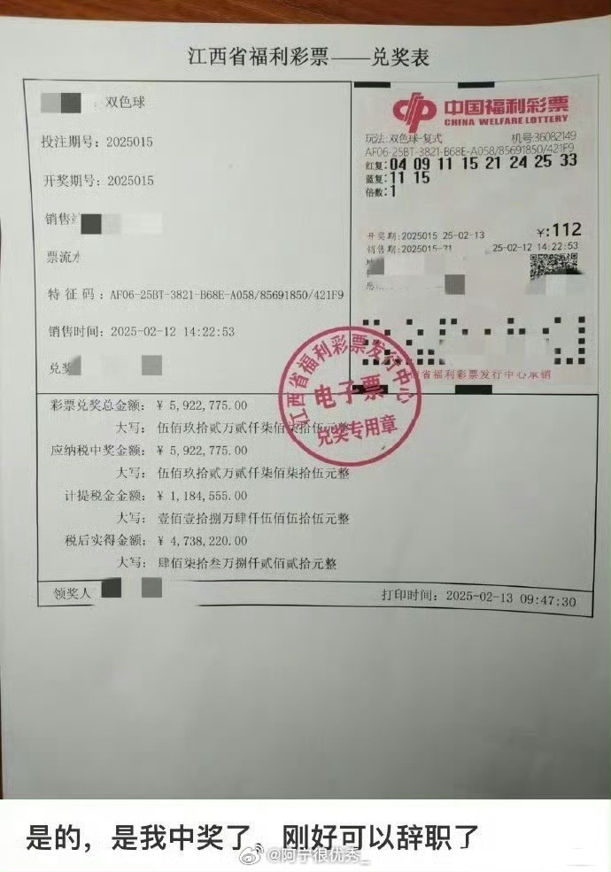 网友中592万彩票！财富自由辞职回家了！刷到不要无视，过来沾沾财气​男子口袋