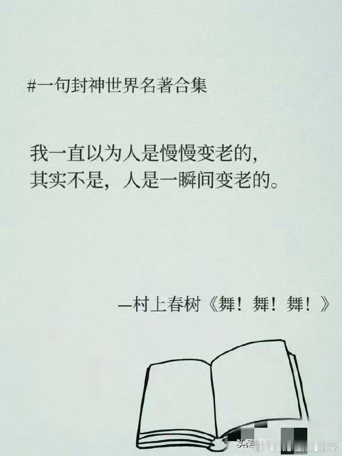 一句成就经典的世界名著​​​​