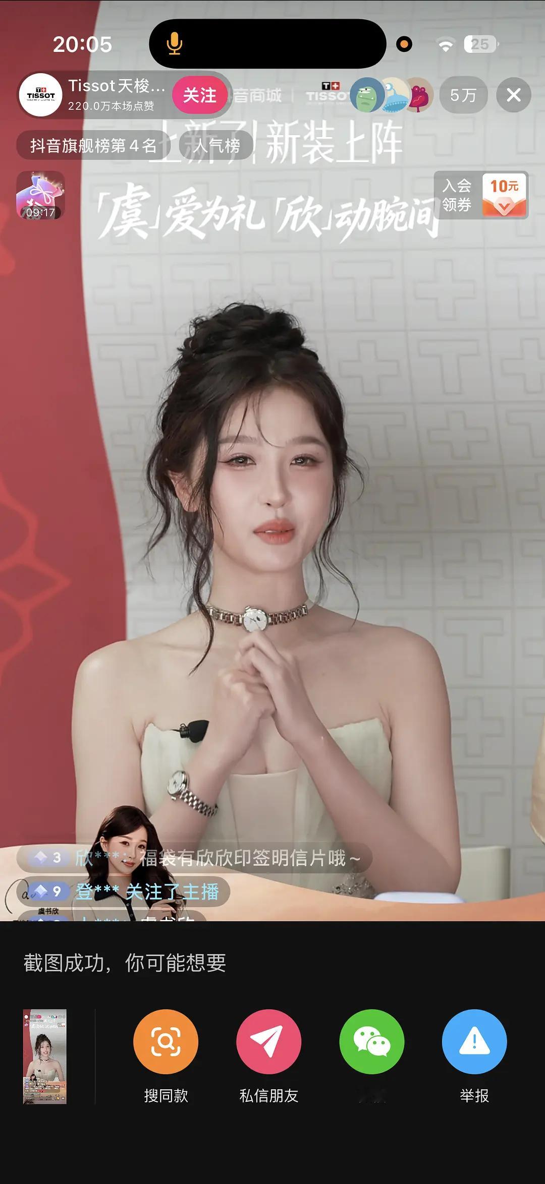 虞书欣是不是do了，说话为什么嘴角抽搐
