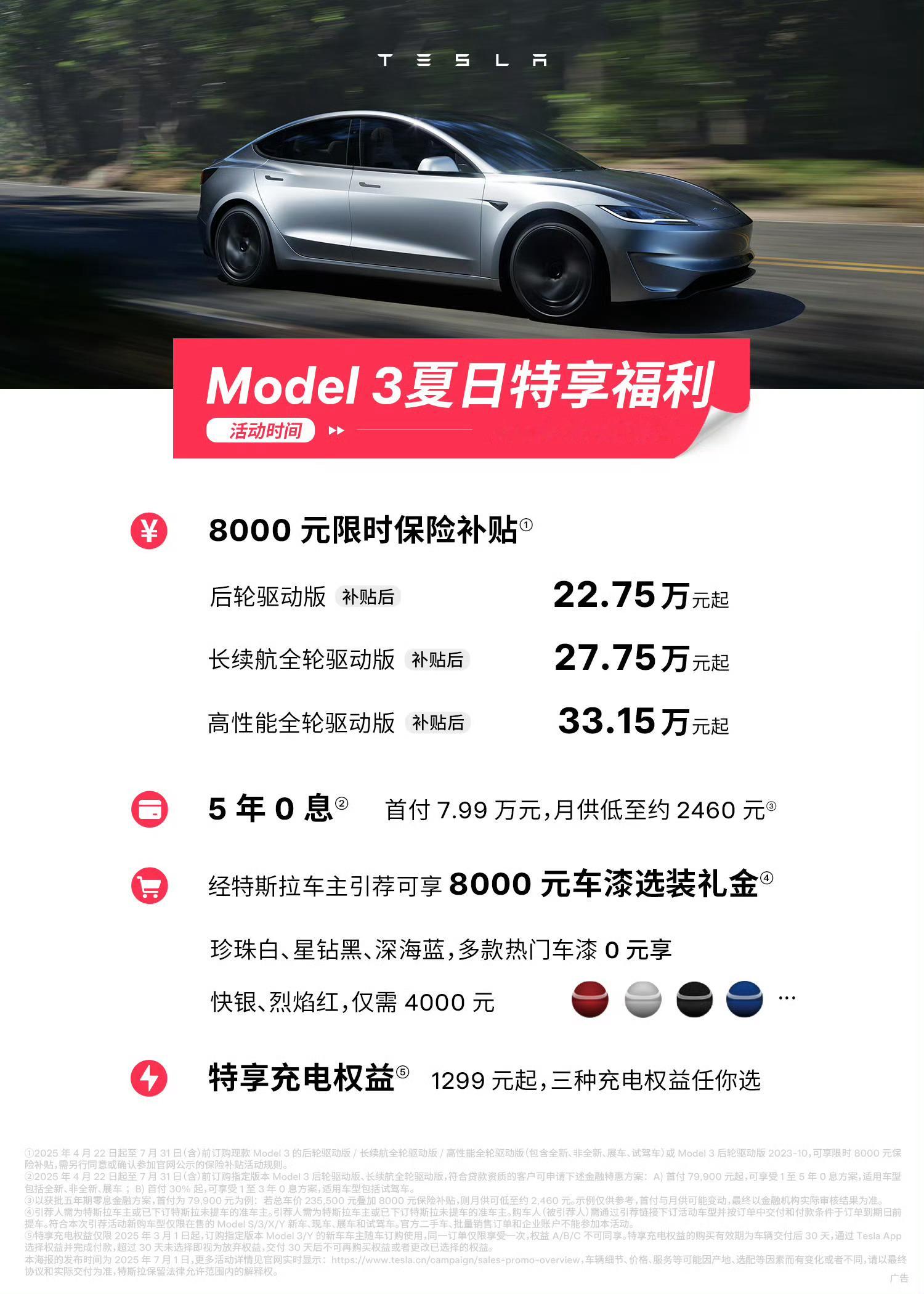 特斯拉反击小米YU7特斯拉这波更新我是真的看热闹看上头了😂表面涨价，结果优惠一