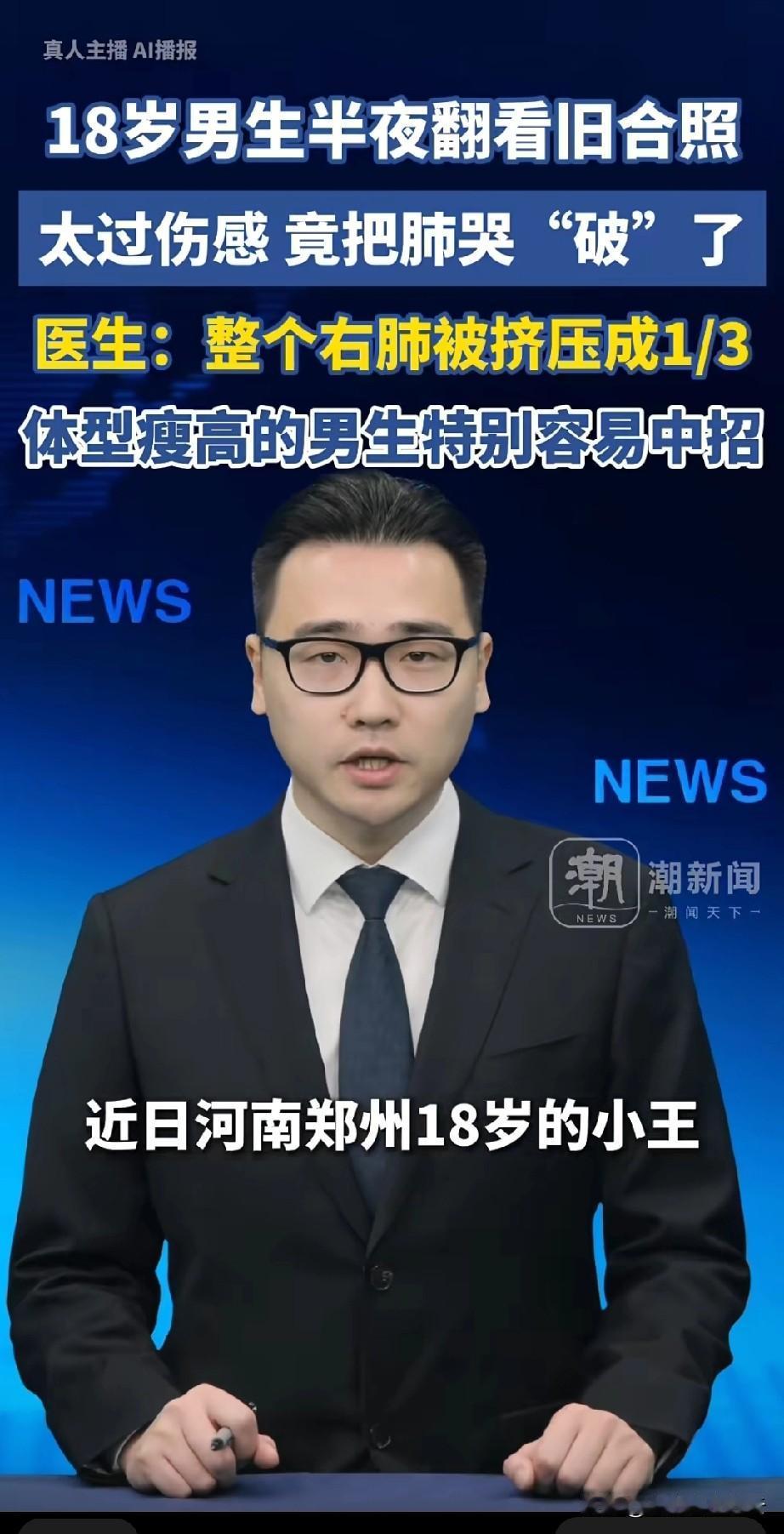 这个新闻看的我一愣一愣的！18岁少年半夜翻看和好友的合影时，因为想到再也回不到以