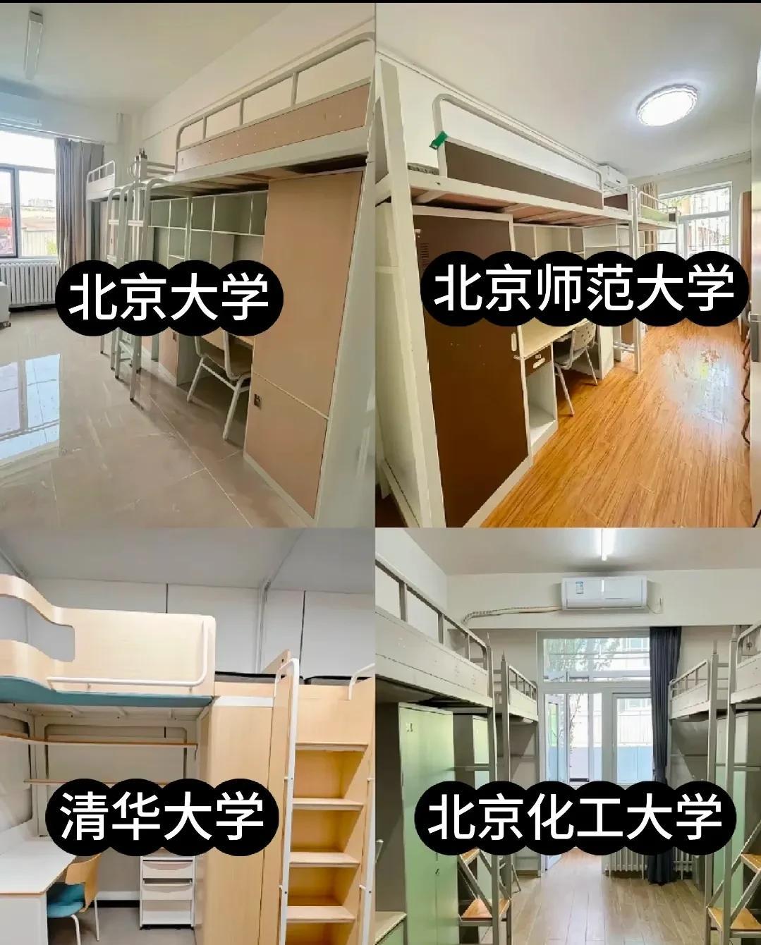北京名校谁的宿舍最好？晒出你们的宿舍照片，比比看。
