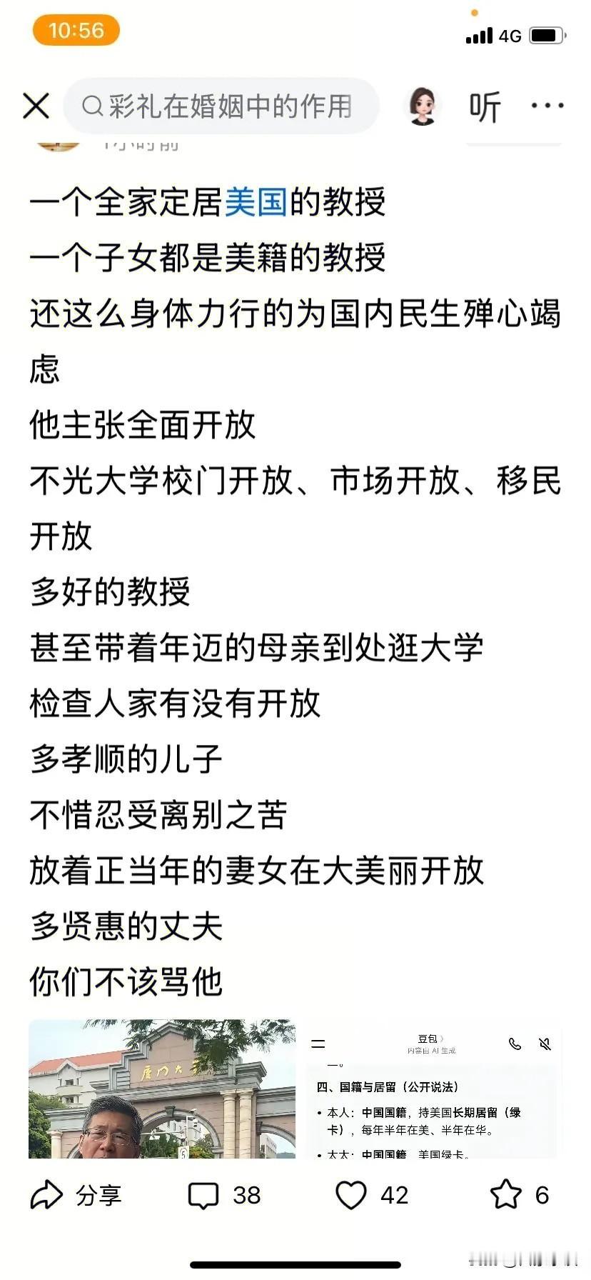 其实，国内的大多数的人挺讨厌这样的人，长着一副东方人的面孔，本人和全家都是外籍，