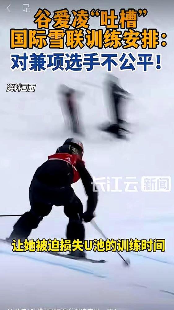 谷爱凌丢金牌，国际雪联官号竟回复“因果报应”。瑞士选手刚拿下金牌，国际雪联