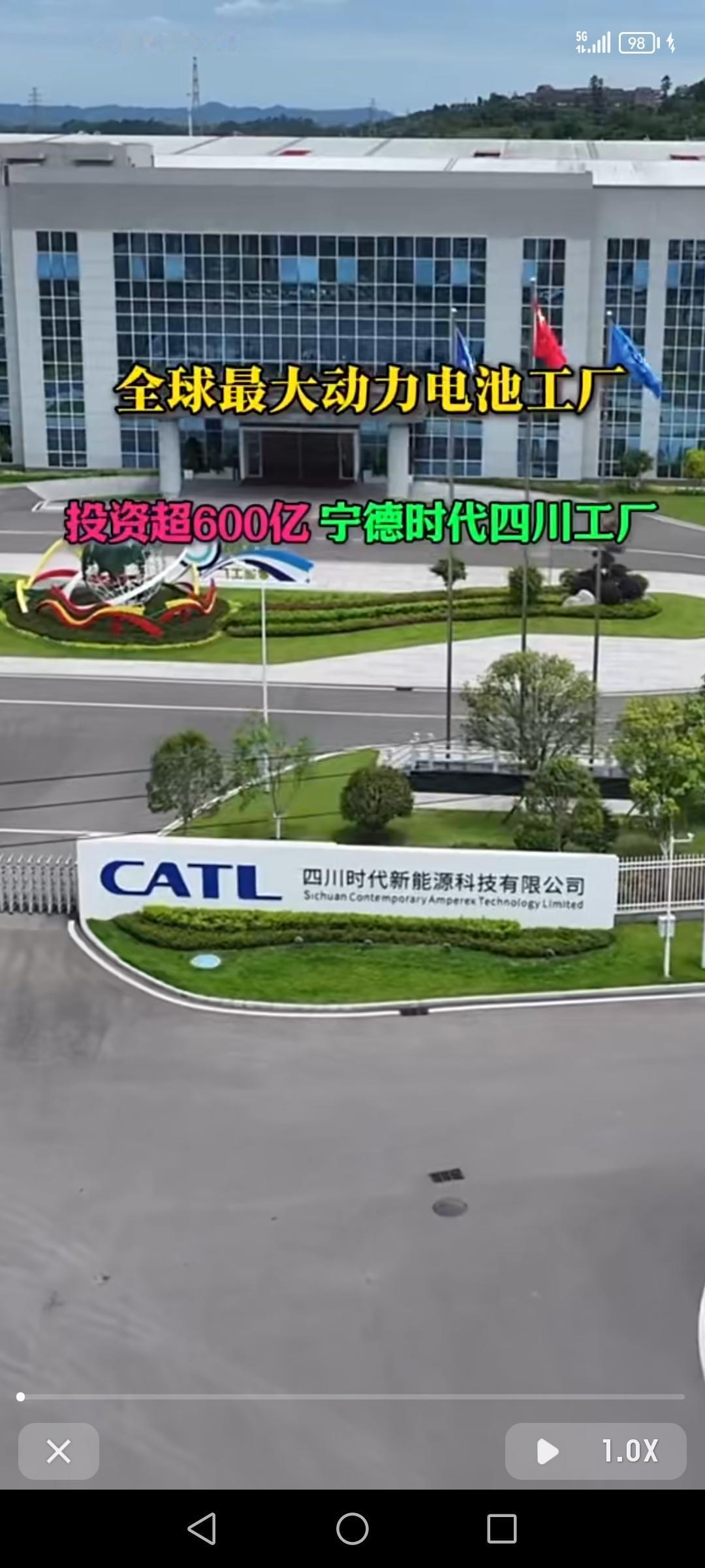 四川宁德时代工厂超600亿的投资太猛了！宁德时代可是新能源领域的大明星，2011