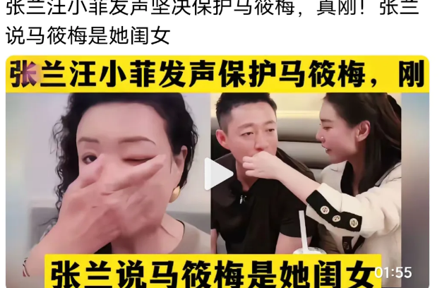张兰汪小菲发声坚定力挺马莜梅，真飒！张兰表态：“马莜梅就是我心尖上的闺女，她