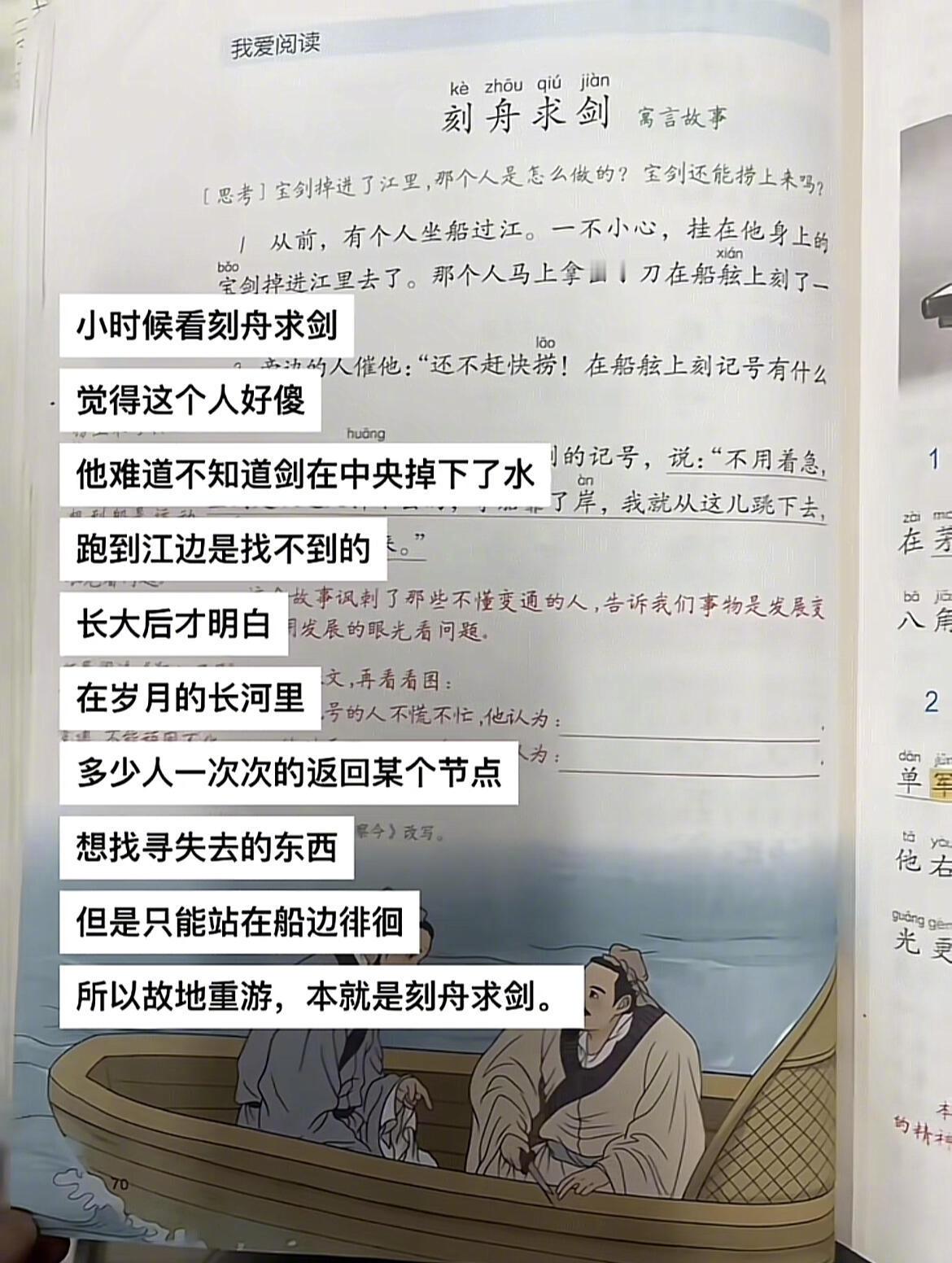 小时候学过的课文后劲好大