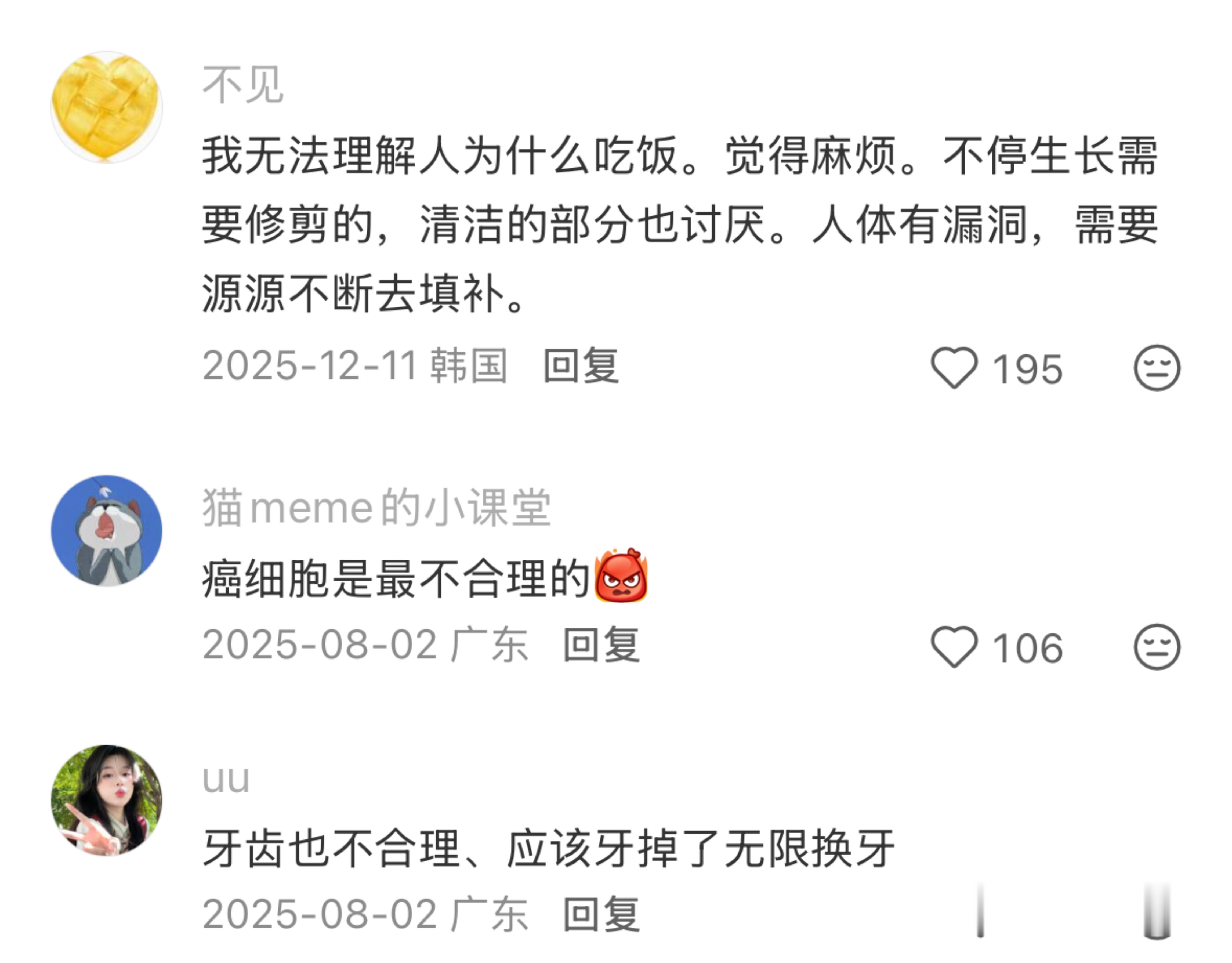 人类的生理上有什么不合理之处？