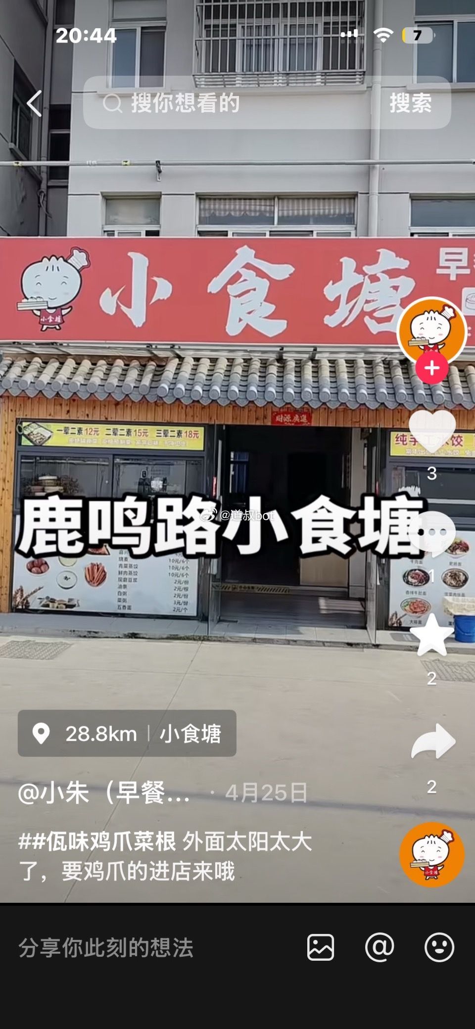 网友爆料，小三插足我爸的婚姻，期间买房又开店，因出轨最我爸想不开Z杀！