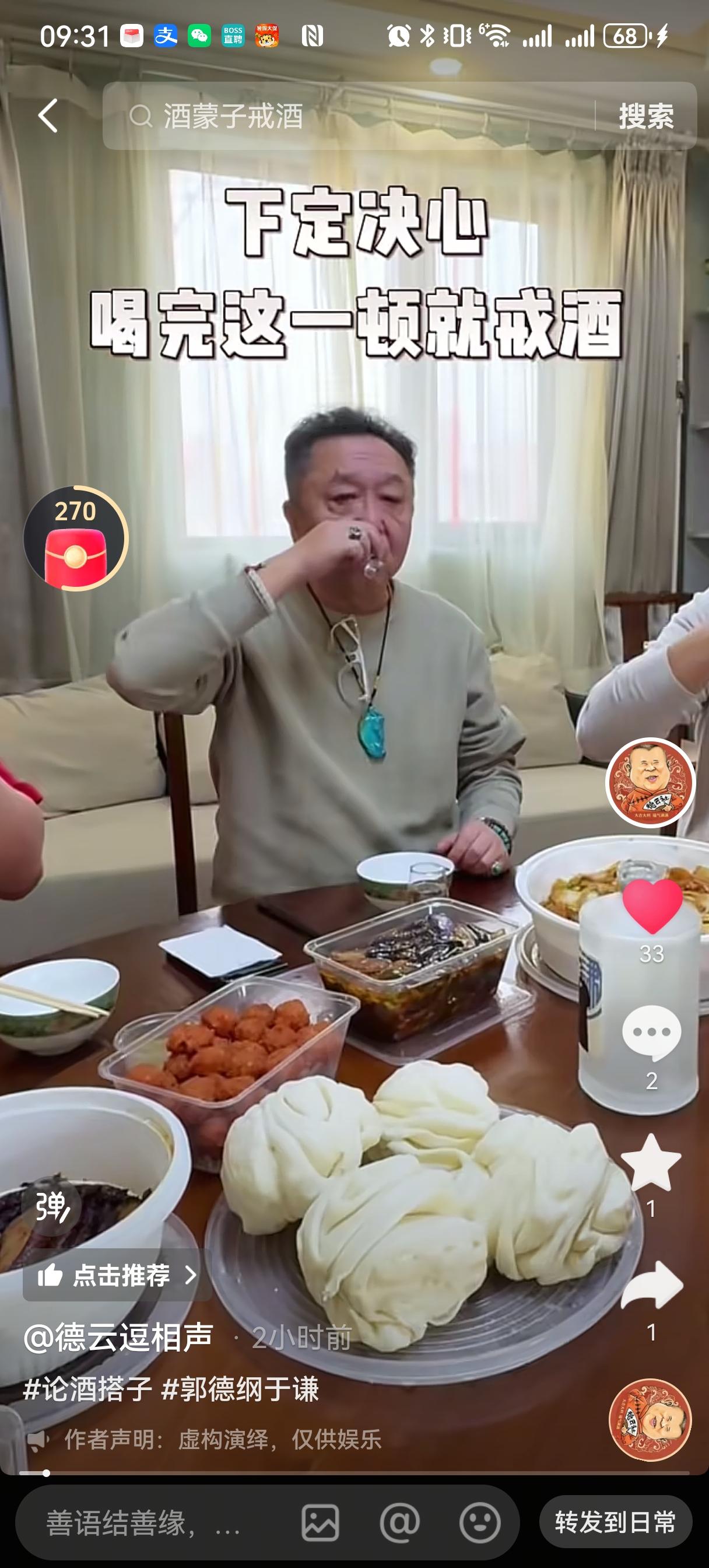 于谦的钱从哪来？说相声只是零头。有人看于谦天天喝酒乐呵，住着大院子、养着马