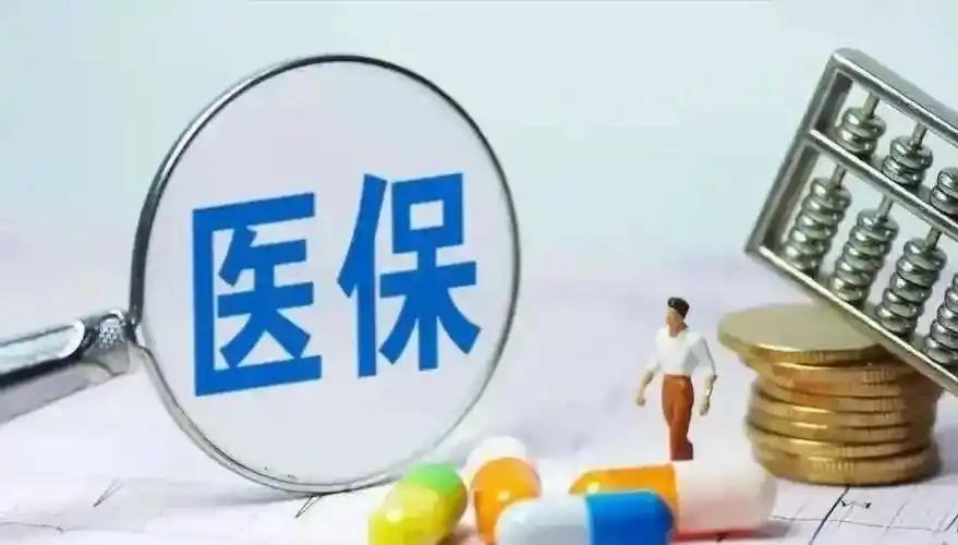 国务院拆了“隐形门槛”：医保退休不再被养老金绑架，政策解读提到的这个政策，正是