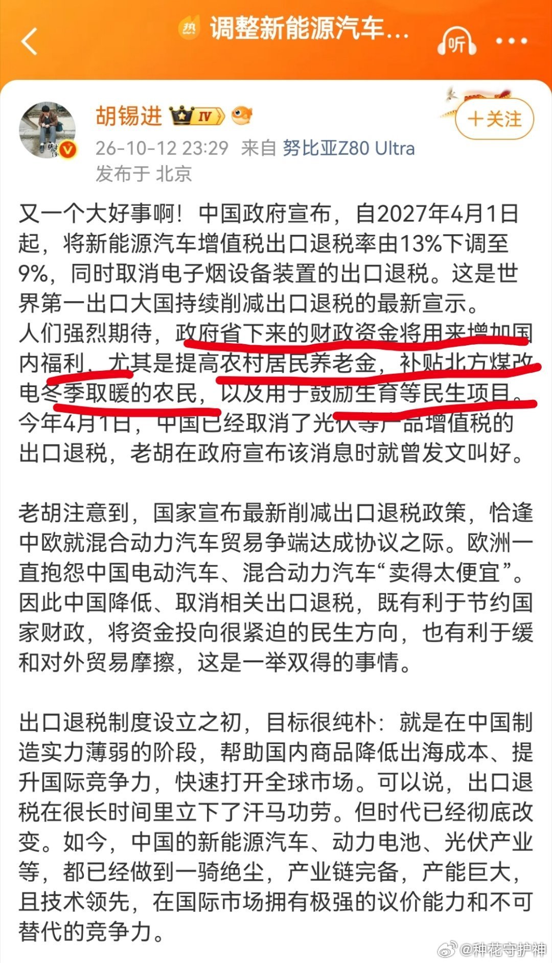 尊界尊界事件，懂车帝，那是相当精心策划，在国庆长假后第一天，也就是10月8日推出