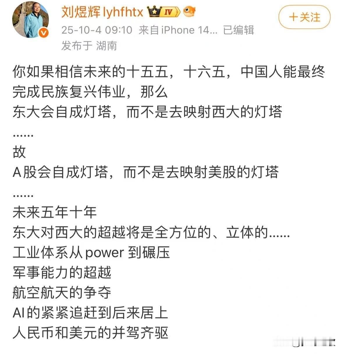 知名经济学家表示：要相信A股，A股会星河灿烂，超越美股经济学家表示：A股不像美