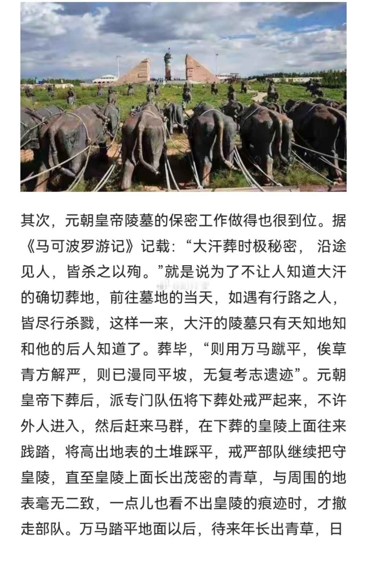 元朝11位皇帝，目前尚未发现一座皇陵。这在整个世界考古史中都是极为罕见的，因为元