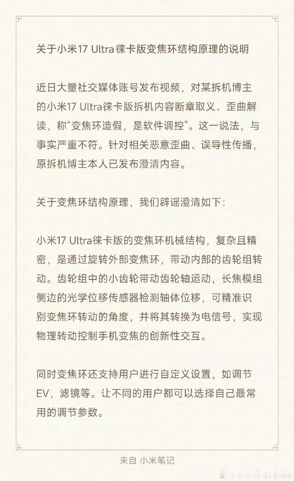 看了一圈，似乎攻防双方没有对齐概念啊目前看聚焦于两个基本问题1，变焦是光学的、机