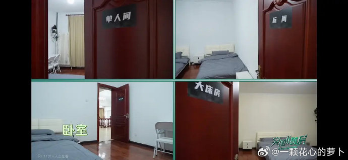 TF四代突围宿舍环境TF四代突围宿舍分房结果TF四代突围宿舍分房结果，来看看宿