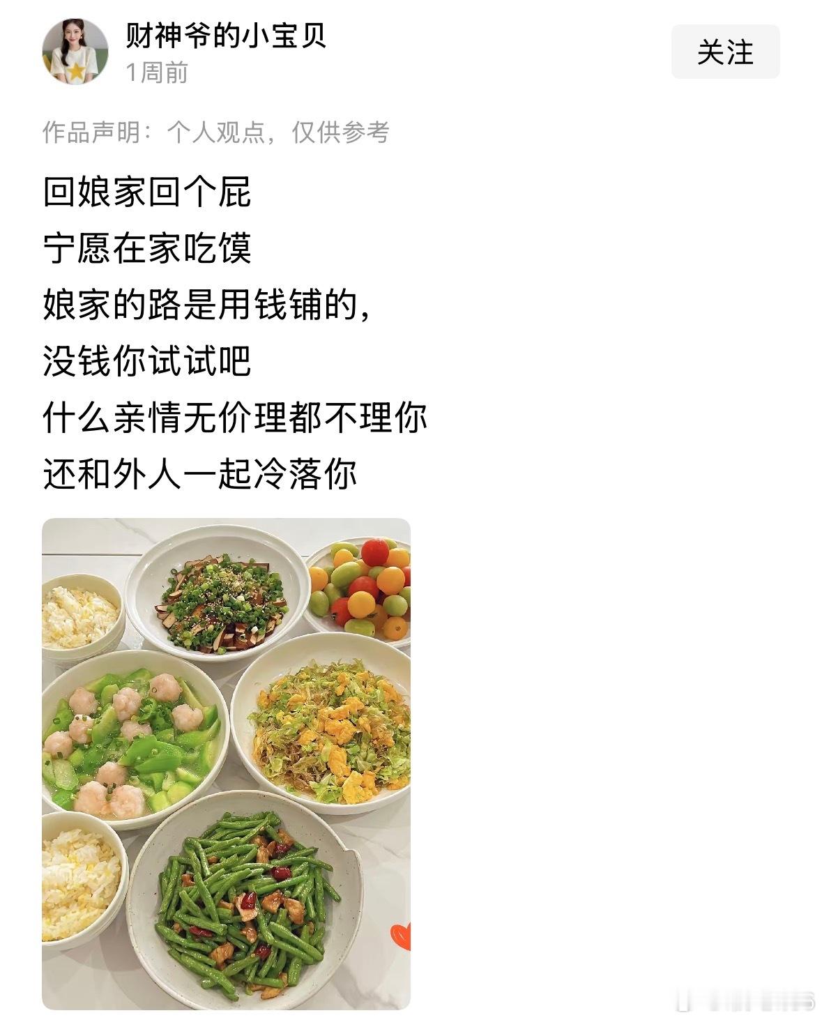 去别人家就不花钱了，做人的有点良心，回娘家买点东西孝顺父母不是天经地义吗？想想自