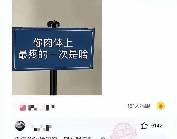 无法想象他会有多疼