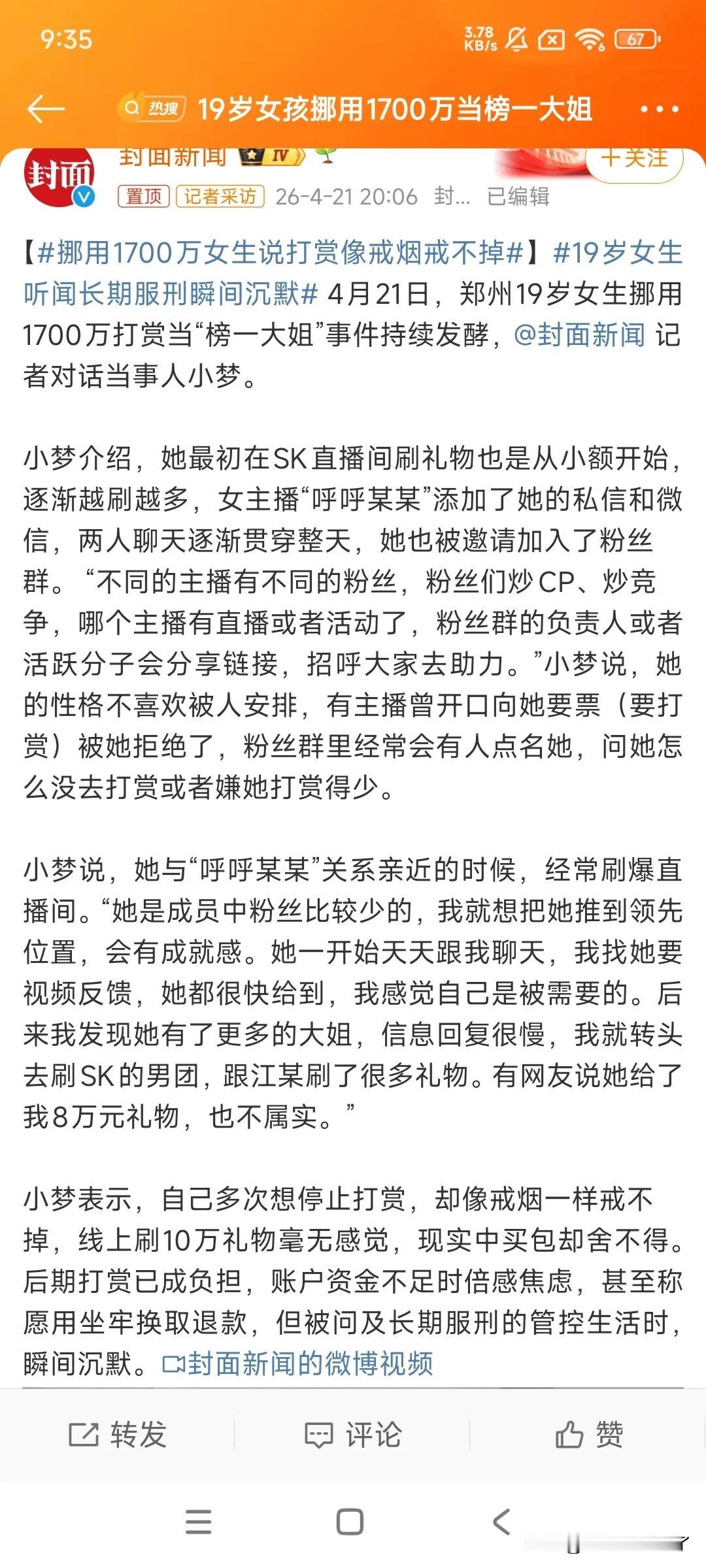 怎么不打赏给我！！！