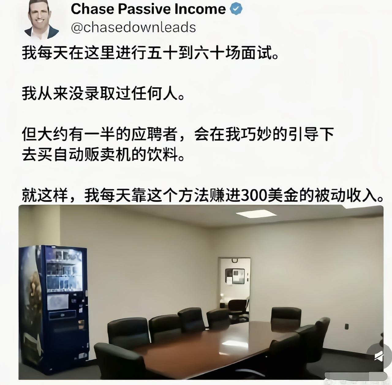 面试连水都不给一杯的公司谁会去[吃瓜]