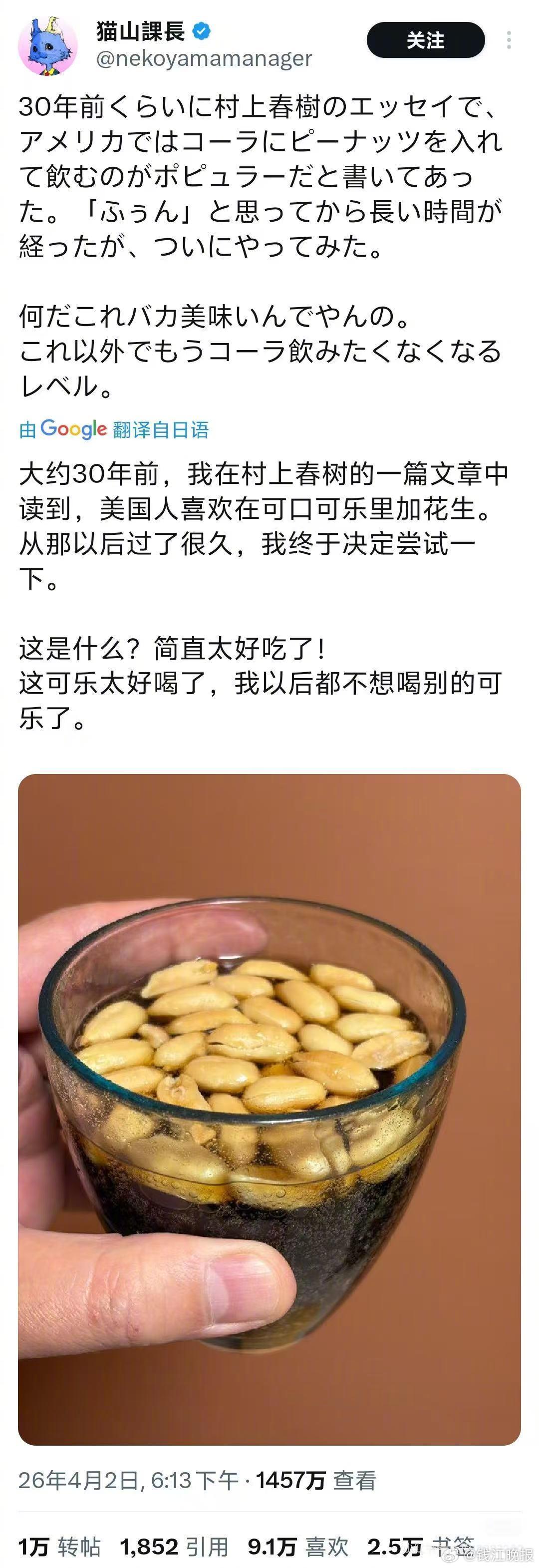 #农夫可乐#【#花生泡可乐火了医生提醒#】继全网尝试自制霉豆腐后，互联网邪修