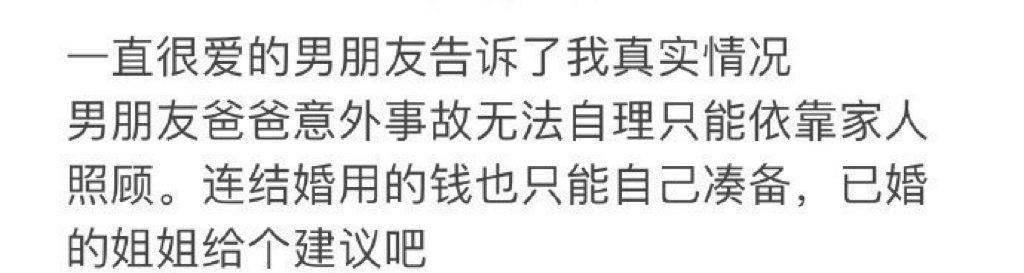 男孩子挺坦诚，也没强迫，这事，建议女孩自己拿主意，也不要听别人建议。关键还是取决