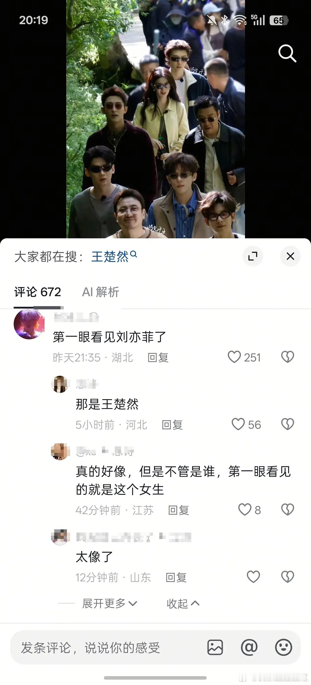 啊啊啊啊这个评论区我笑崩溃了​​​