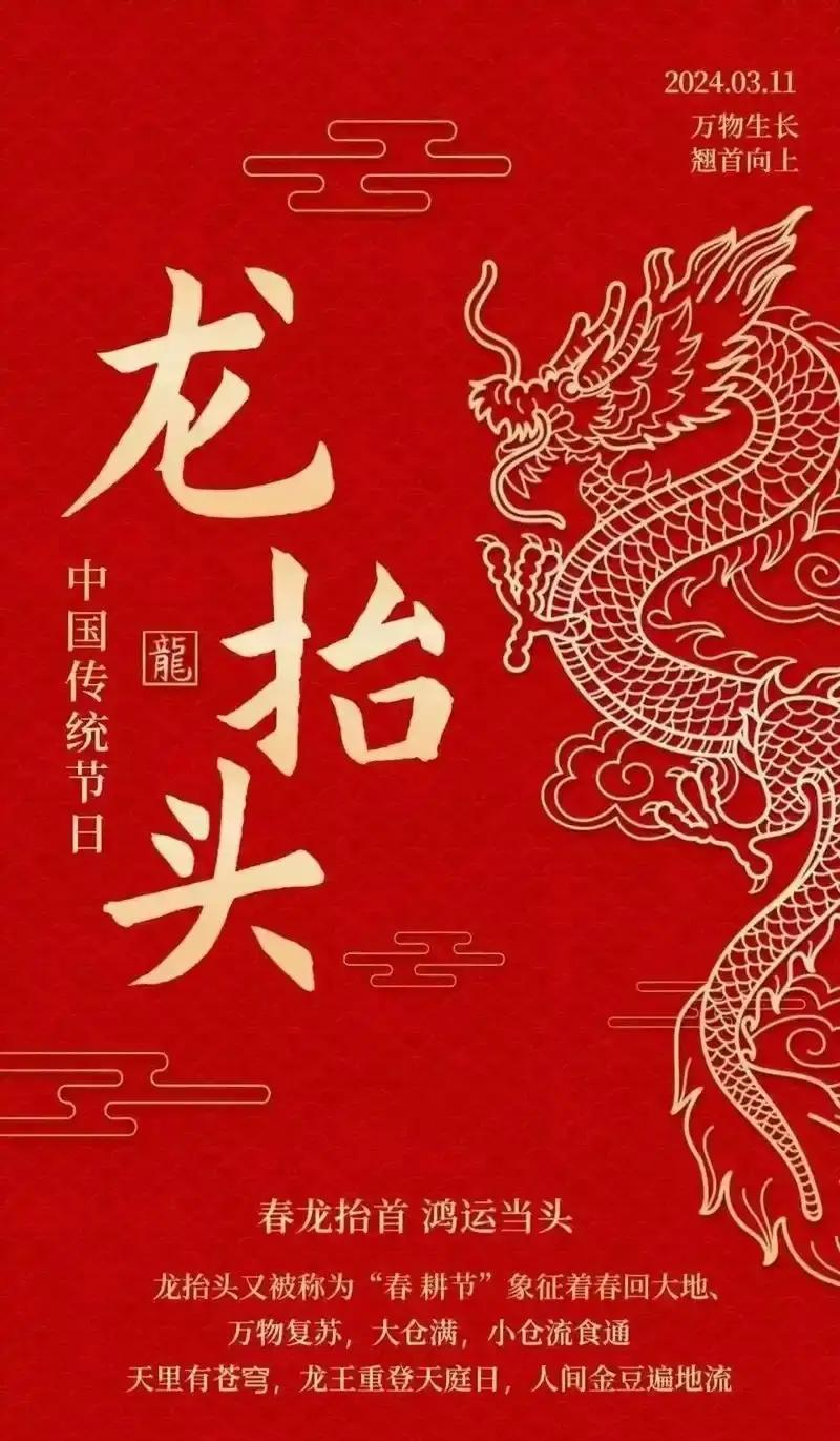 二月二龙抬头你吃过哪些“龙食”二月二龙抬头，吃“龙食”的习俗满是烟火仪式感！不管