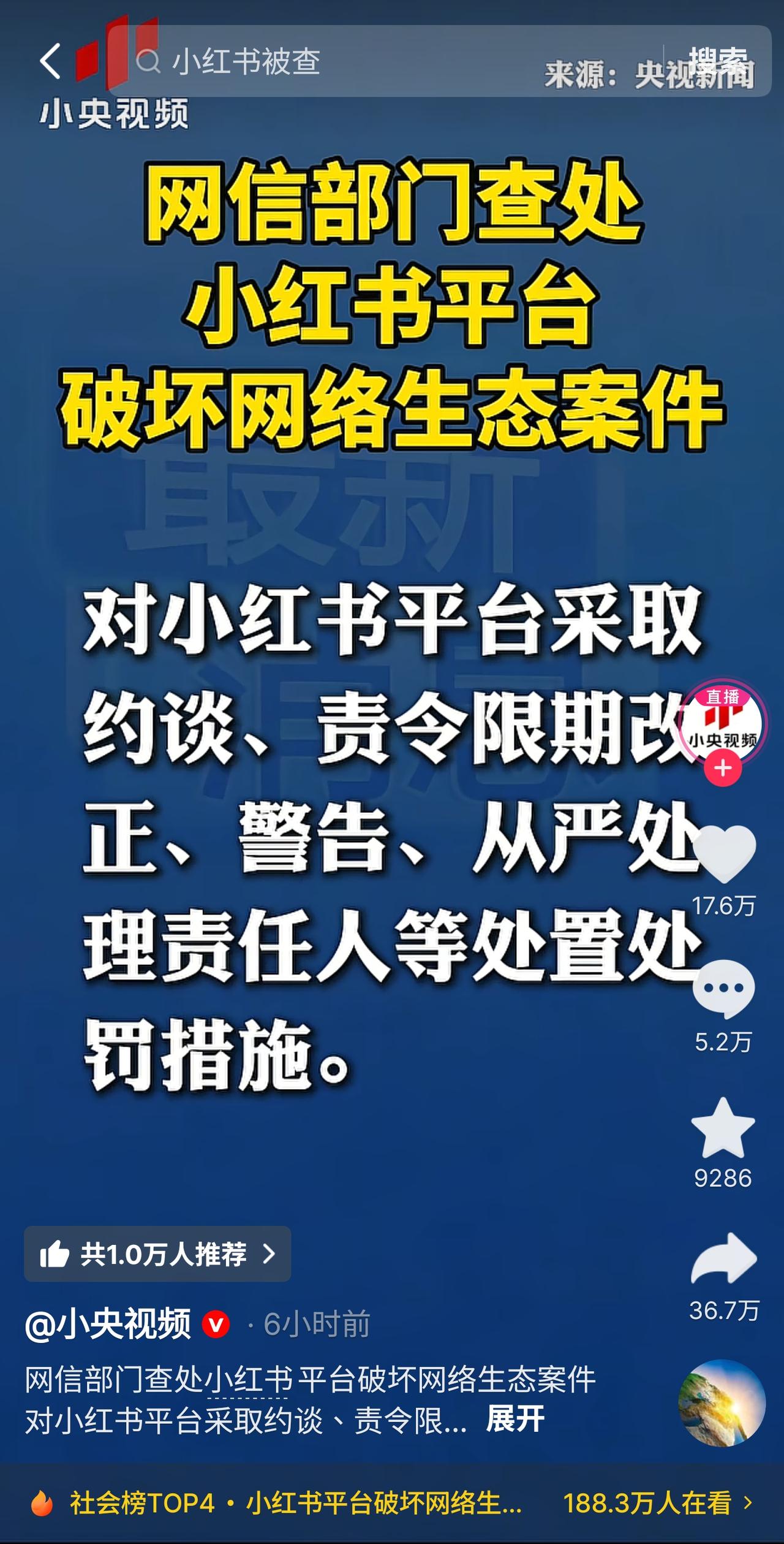 小红书平台被约谈，极端女拳终于要整治了！南京理工大学刚刚讲完极端女拳这件事，