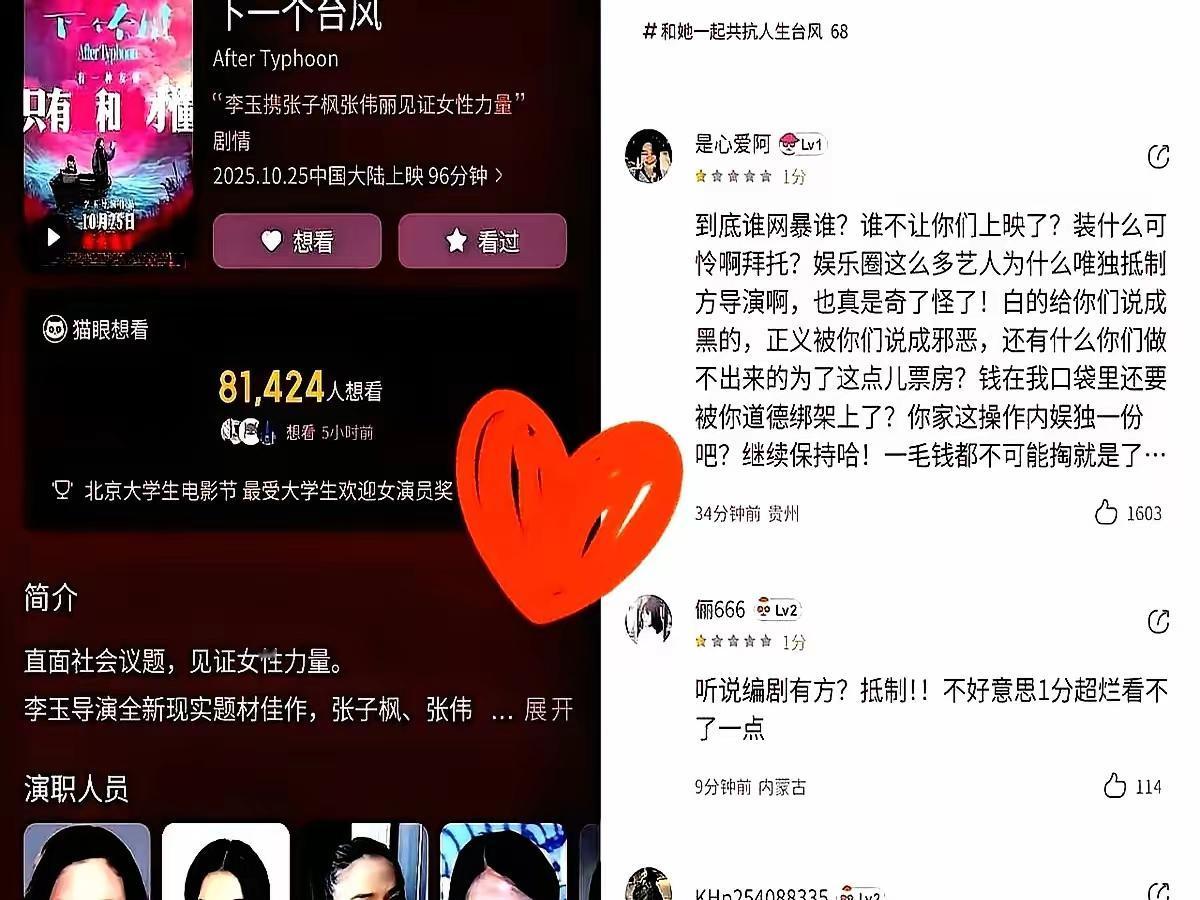 这个电影是姚晨崔丽丽那个吗？