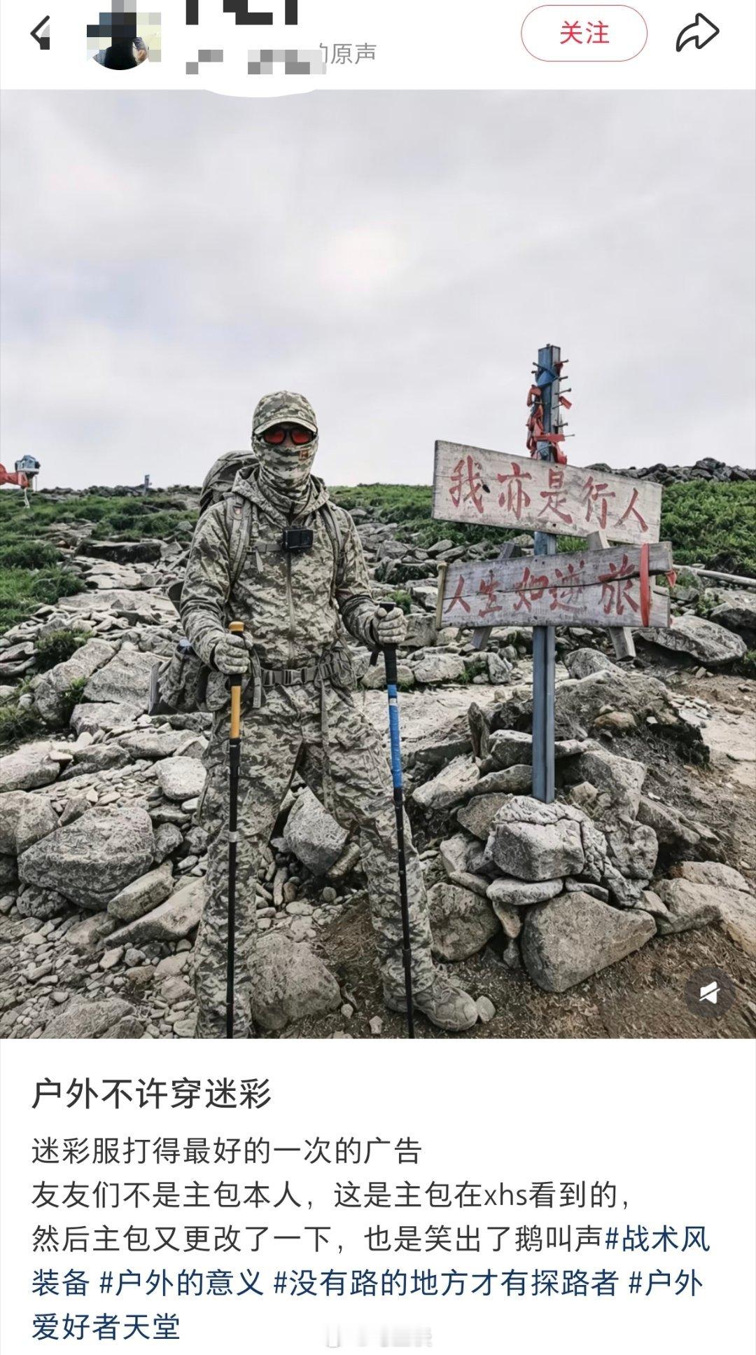 当下四大作死行为:一身迷彩户外探险、全黑穿搭马路夜跑、刷手机单手骑车、高压线下甩