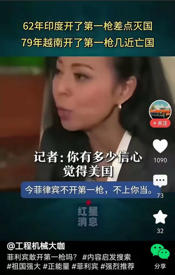 马科斯好像醒了：开始示好中国或许是这个女记者的话击中了他的要害，“别忘了，1