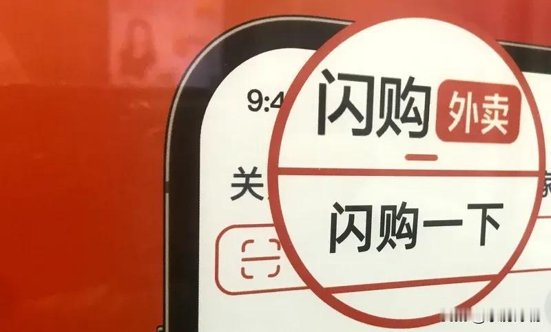 饿了么变身淘宝闪购！日订单1.2亿单暴增20%，美团京东慌不慌？阿里这招狠