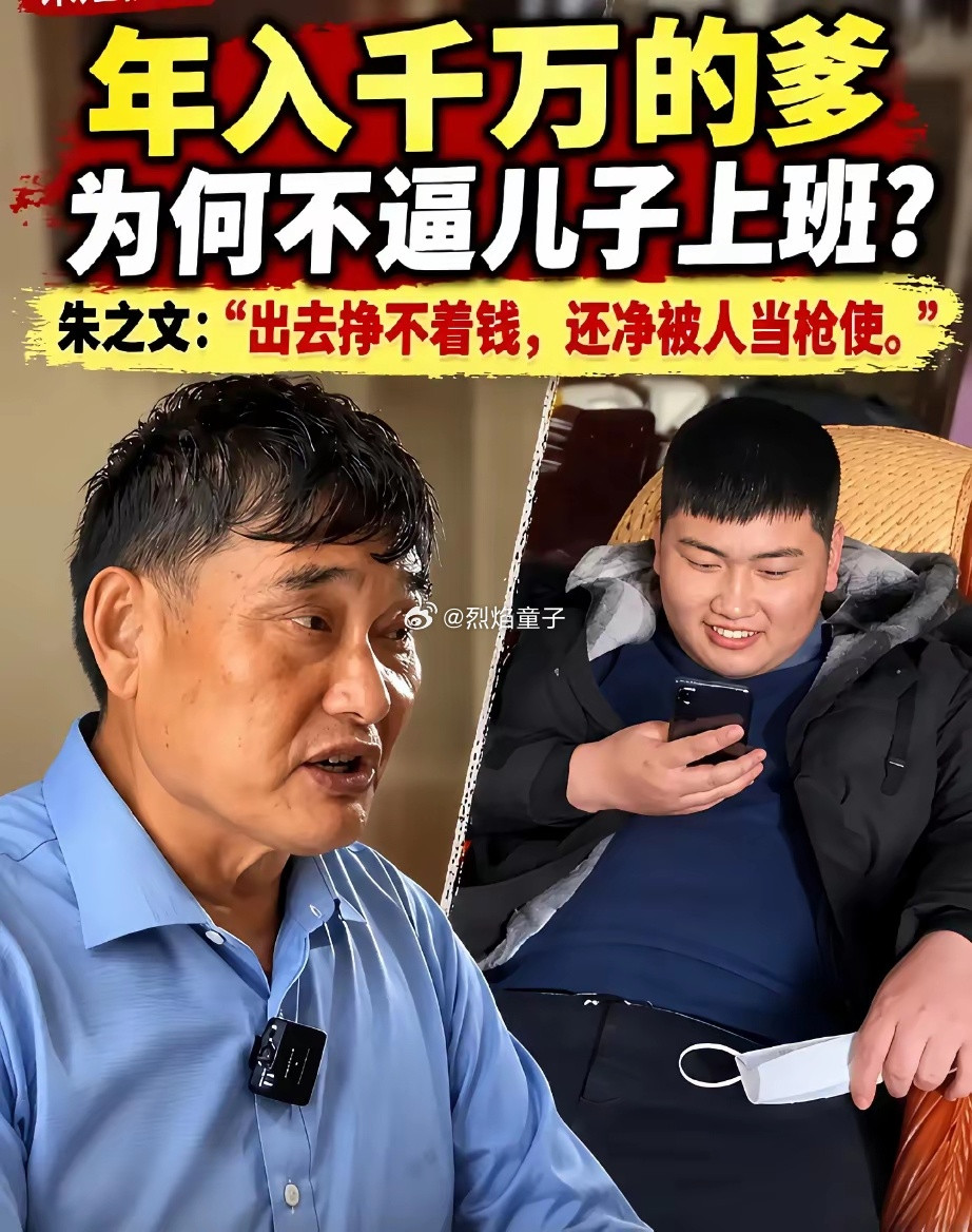 大衣哥真人间清醒​​​