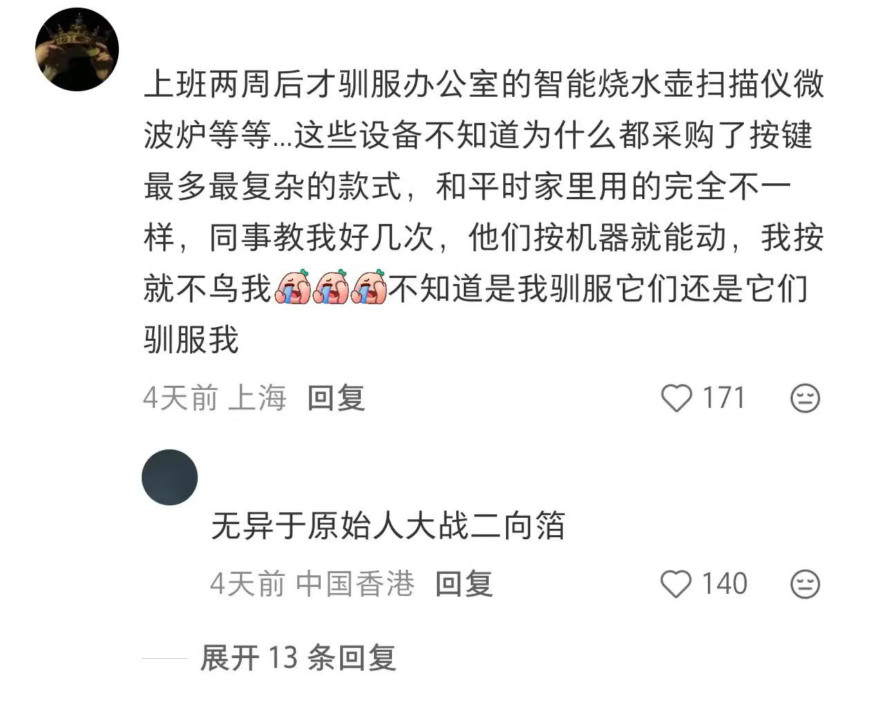 闯祸日常不是在闯祸就是在闯祸的路上​​​