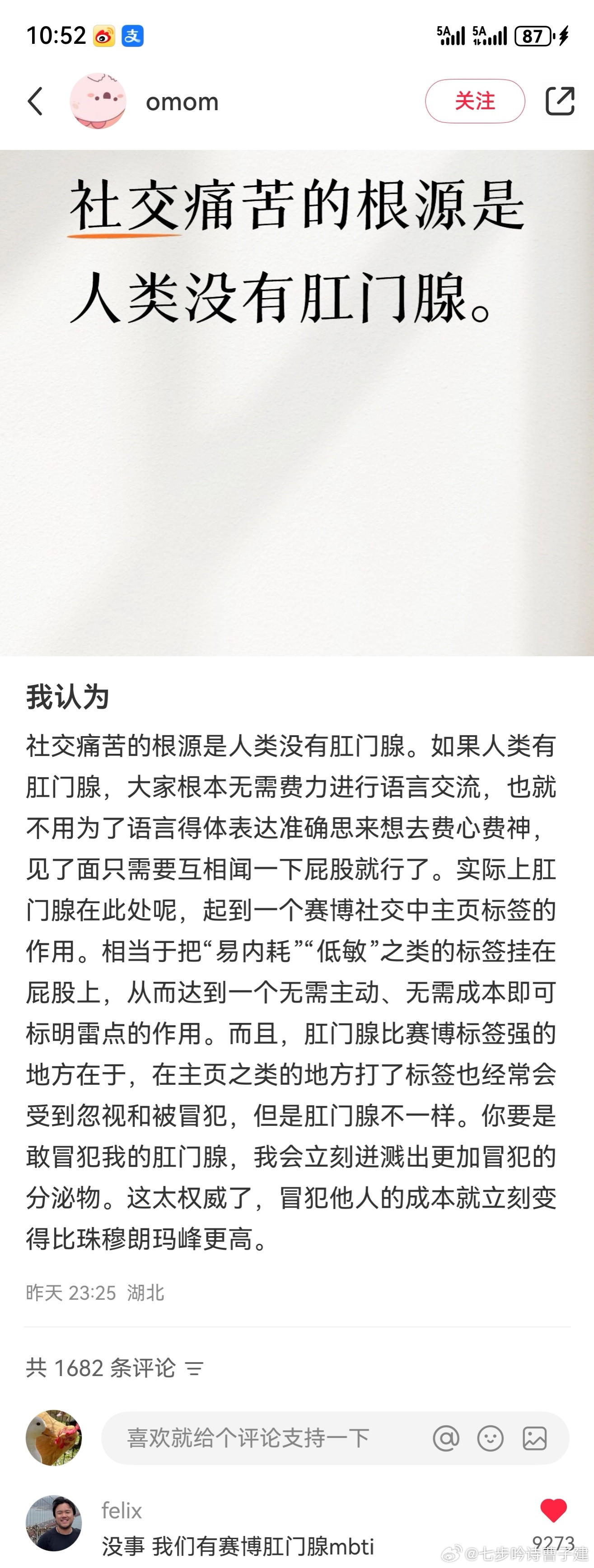 闻屁股交友是吧