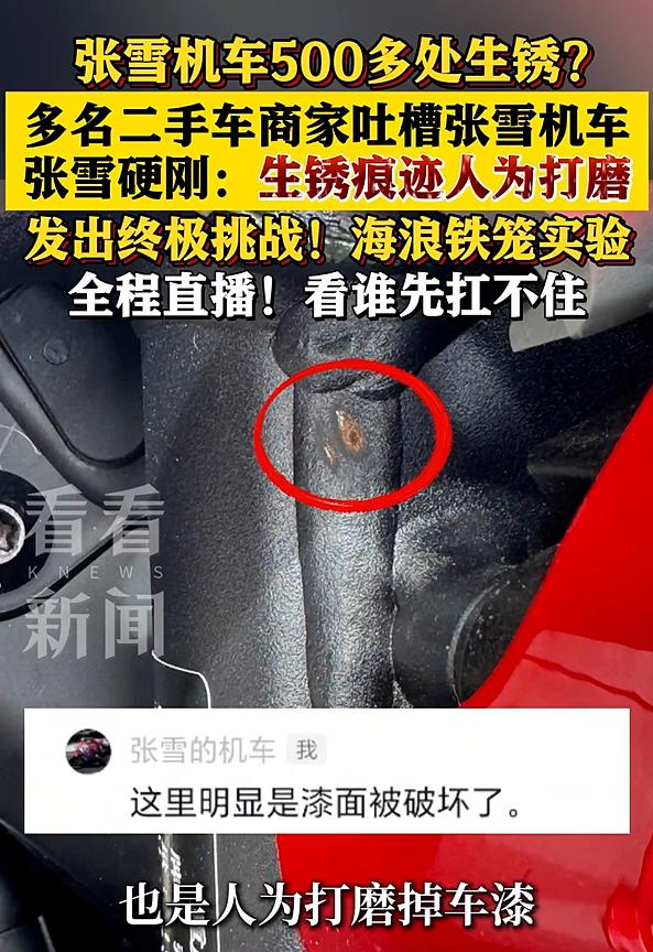 吃相真难看！这说张雪机车生锈的二手车商，再次发视频，身穿杜卡迪衣服，居然说自己确