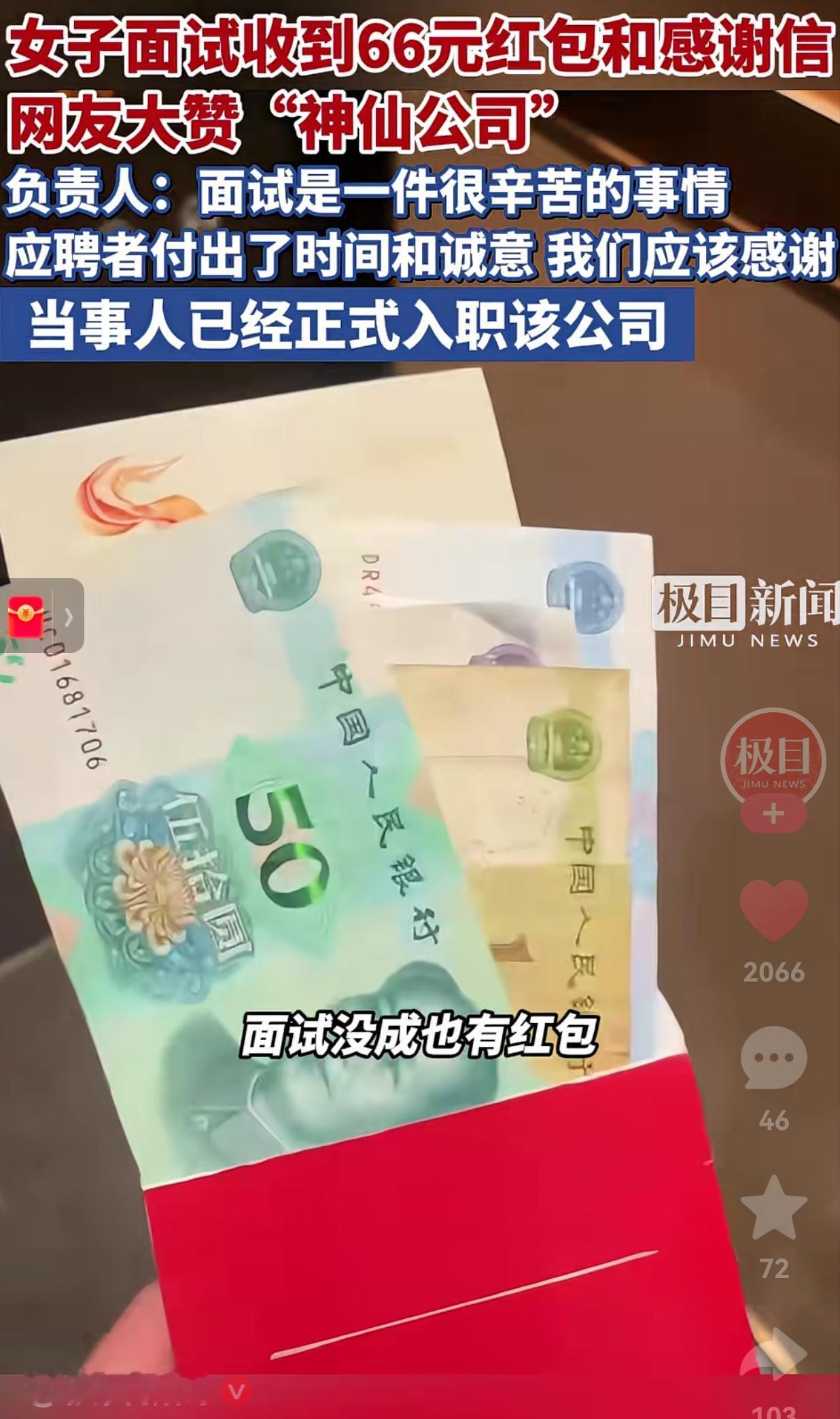 这是什么神仙公司？对求职者都这么温暖。近日，深圳一位李女分享了自己的一段求职经历