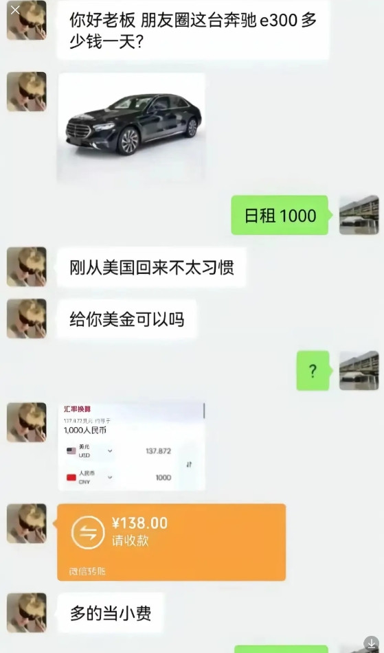 突然发现，奔驰而已都小钱