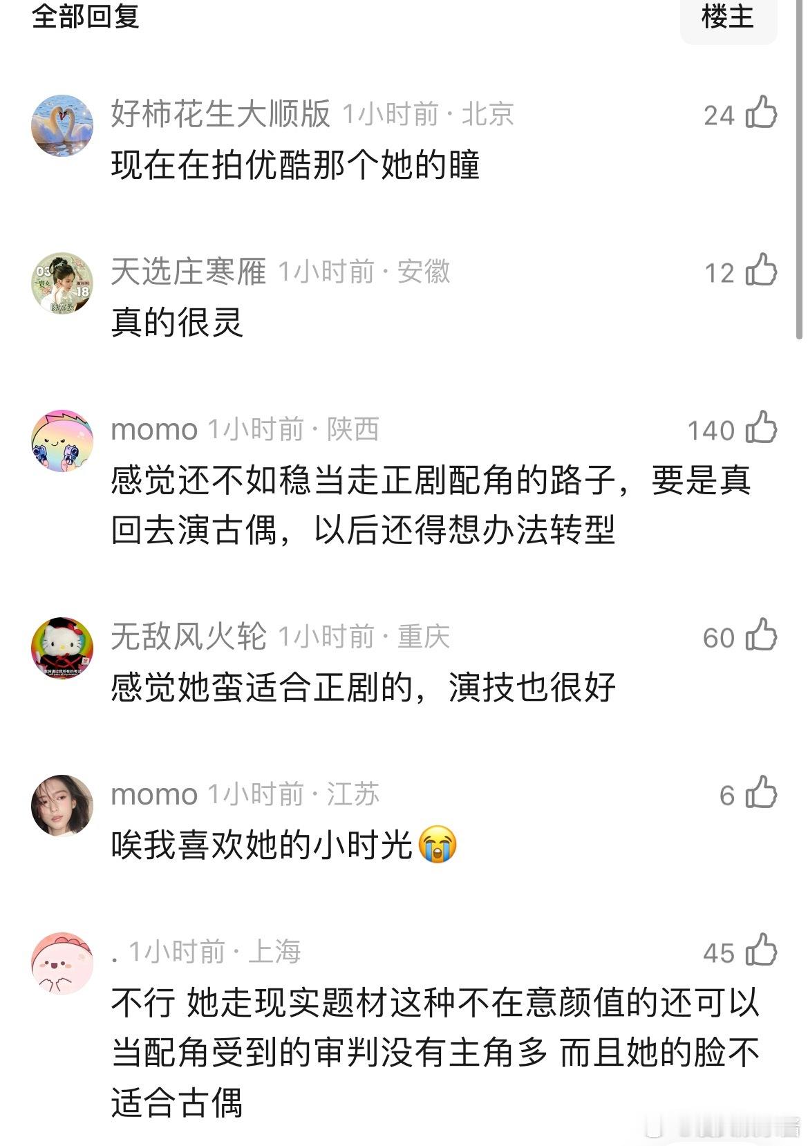 邢菲接下来可以拍古偶女主了吗​​​