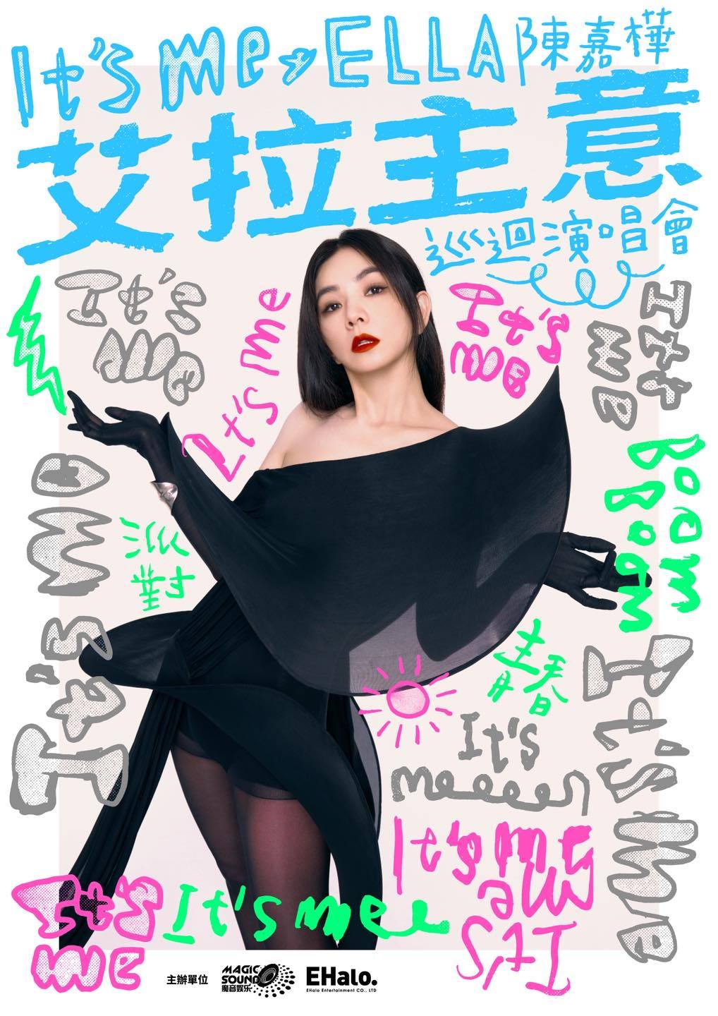 Ella陈嘉桦《It'sMe艾拉主意》巡回演唱会来了！坐等场次官宣🫰​​​