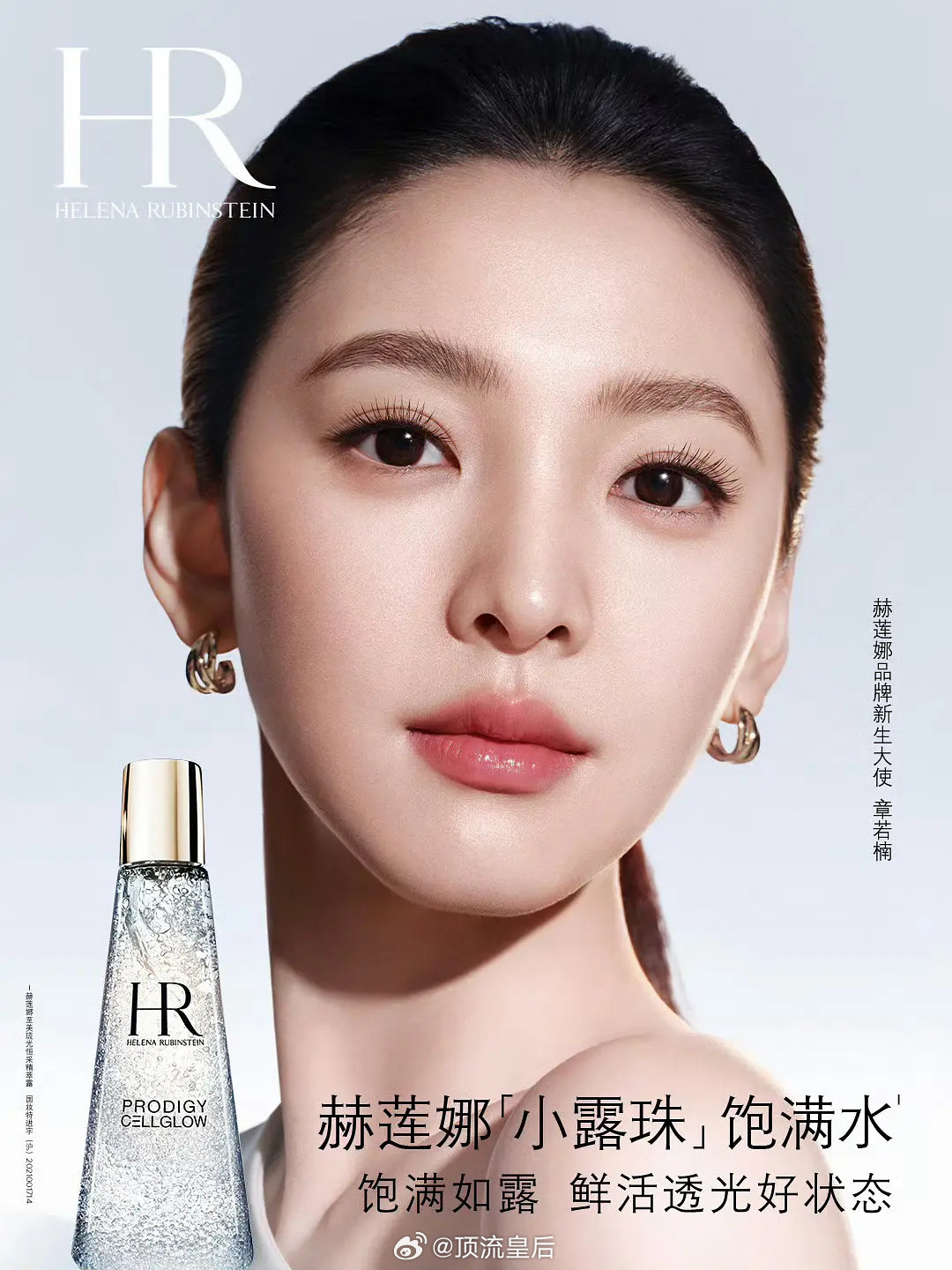 章若楠大光明造型，来看看怎么样。